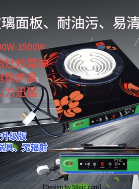 包邮3000W家用可调温电炉子电热炉火锅电炉灶节能加厚炒菜灶