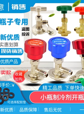 开启阀CT338 339空调制冷剂 氟利昂冷媒开瓶器R410aR600A R22R134