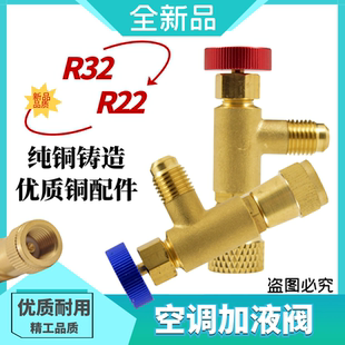 空调抽真空转接头加氟安全阀加雪种410转接头防冻阀手r22R32转接