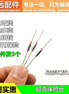 TF热保护RY-142 185度10A 250V电饭煲锅热水壶温度保险丝通用配件