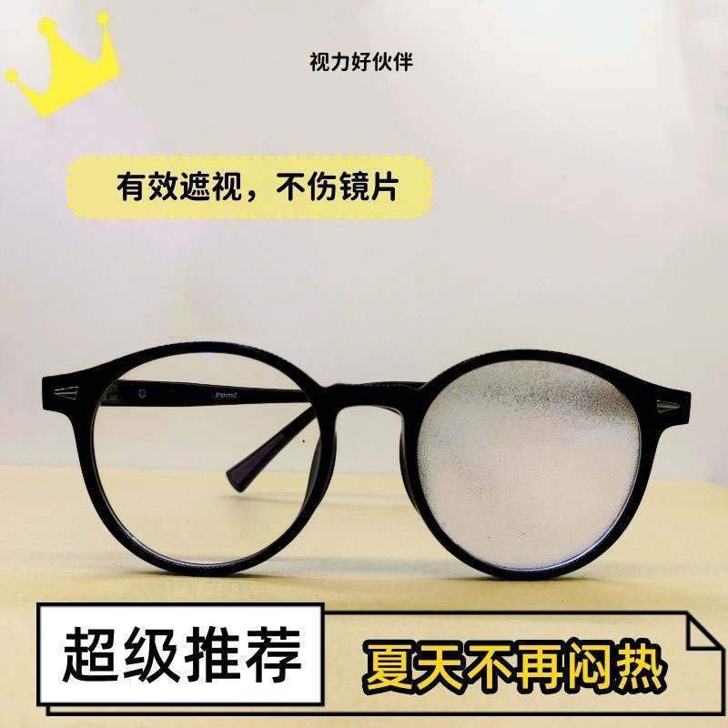 弱视压抑膜儿童眼镜遮挡贴遮盖眼贴布全遮光半透明膜单眼罩