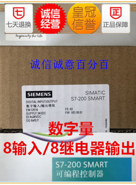 西门子 S7-200 SMART 模块 EM DR16 6ES7288 6ES7 288-2DR16-0AA0