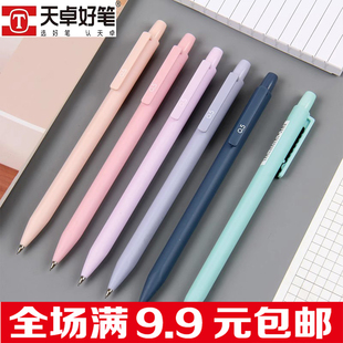 天卓小清新自动铅笔.07mm0.5mm可爱小学生写不断糖果色绘画书写用