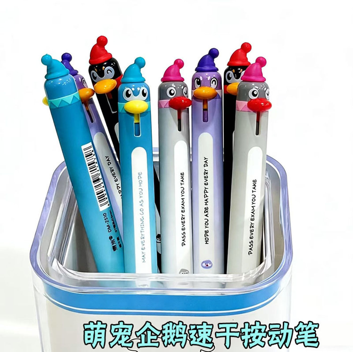 可爱卡通企鹅造型按动中性笔0.5mm黑色学生文具高颜值速干刷题笔