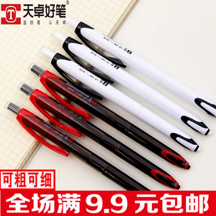 天卓极峰书法练字笔按动中性笔走珠笔静音签字笔水笔书法笔0.5黑