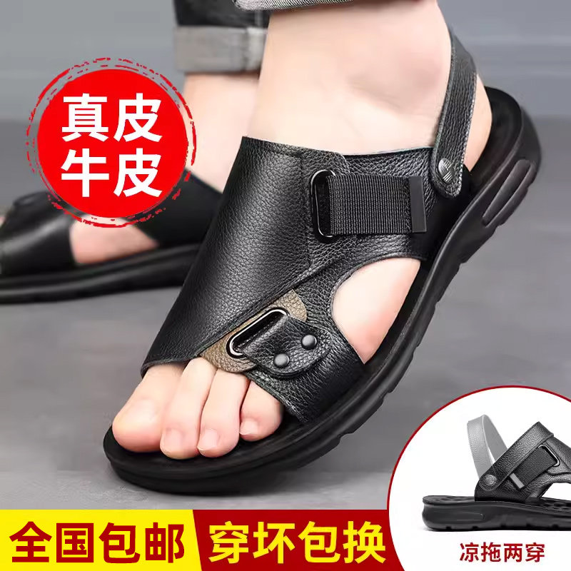 凉鞋男款2026新款夏季休闲户外爸爸沙滩鞋防滑耐磨软底两用皮凉拖