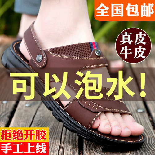 男士夏季休闲耐磨凉拖两用沙滩鞋