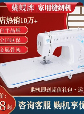 蝴蝶牌缝纫机JH8230A家用8190S电动多功能锁边脚踏吃厚台式衣车