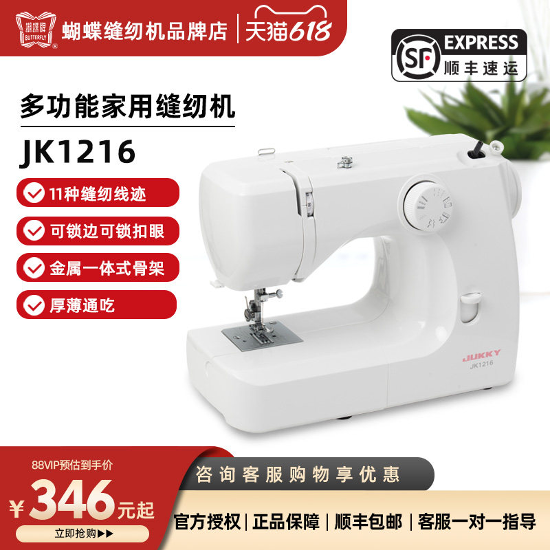 宥克JUKKY 新款JK1216缝纫机家用多功能自动衣车台式电动锁边神器