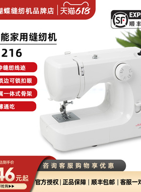 宥克JUKKY 新款fh1216缝纫机家用多功能自动衣车台式电动锁边神器