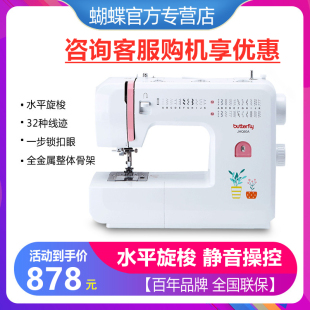 蝴蝶牌新款 电动家用缝纫机JHQ60A水平旋梭多功能锁边吃厚缝32线迹