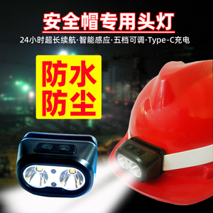 头戴式强光充电大容量头灯