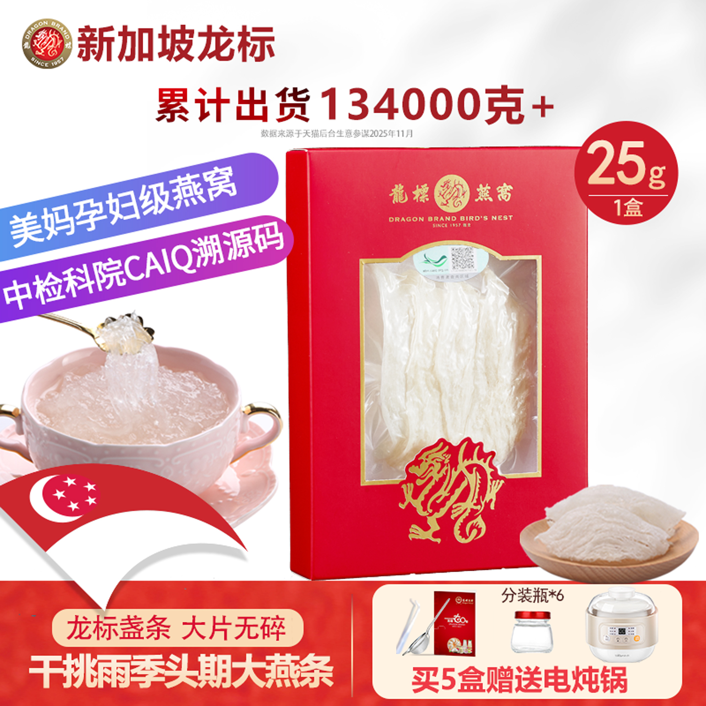 龙标燕窝大燕条溯源码正品孕妇滋补品印尼金丝干盏官燕大盏条125g