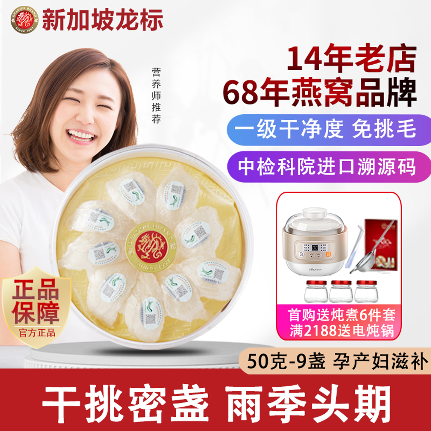 龙标燕窝 白官燕盏干盏50g孕妇滋补营养干燕窝印尼干挑进口溯源码