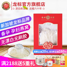 龙标干燕窝 20克 一级印尼大燕条溯源盏条孕妇美妈滋补正品 DB101