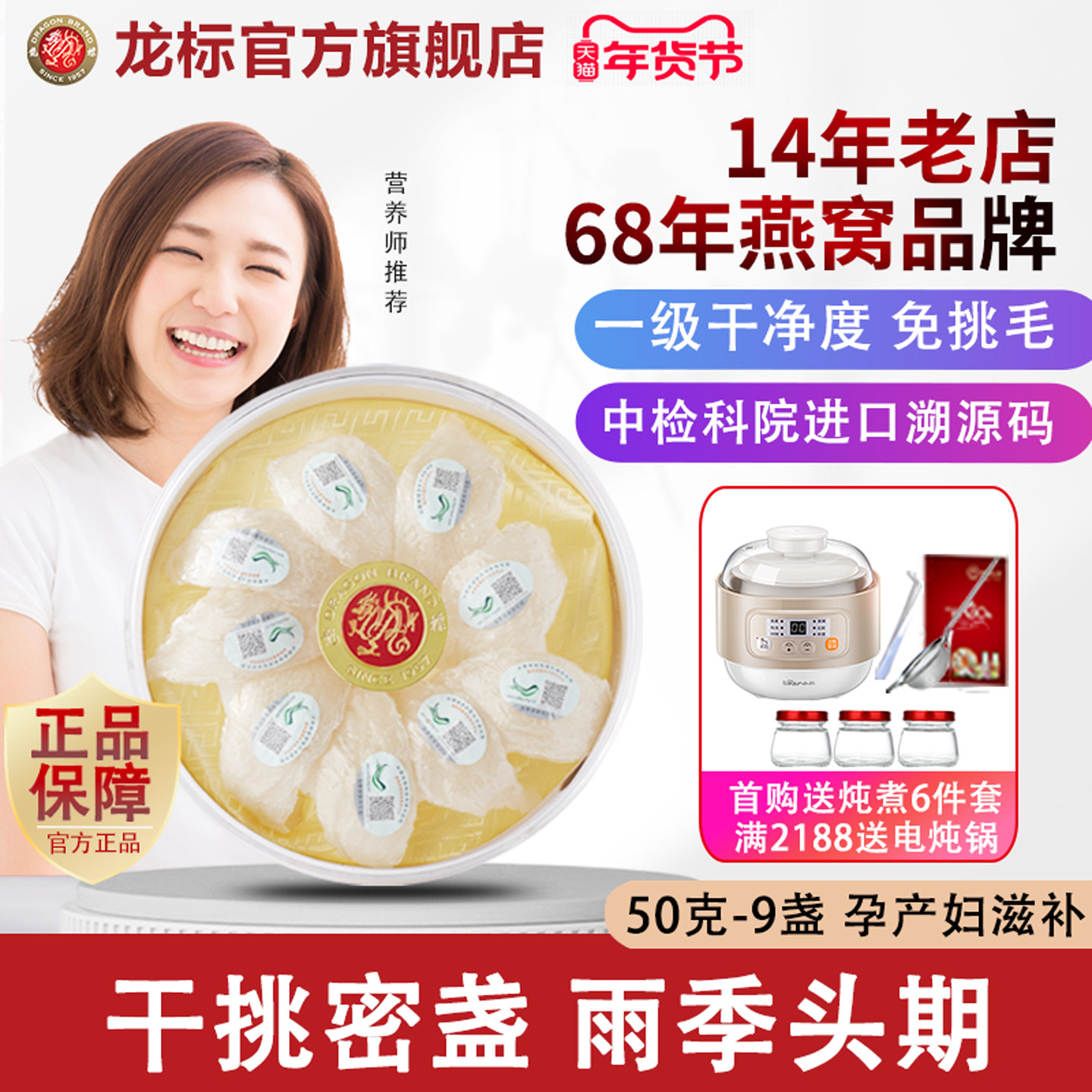 龙标燕窝 白官燕盏干盏50g孕妇滋补营养干燕窝印尼干挑进口溯源码