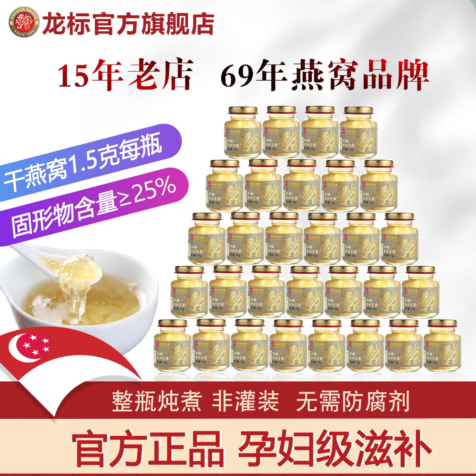 龙标燕窝 冰糖金丝官燕 即食燕窝孕妇营养滋补品送礼长辈75克/瓶,传统滋补营养品,普通即食燕窝,淘宝优惠券,粉丝福利购,淘宝优惠卷