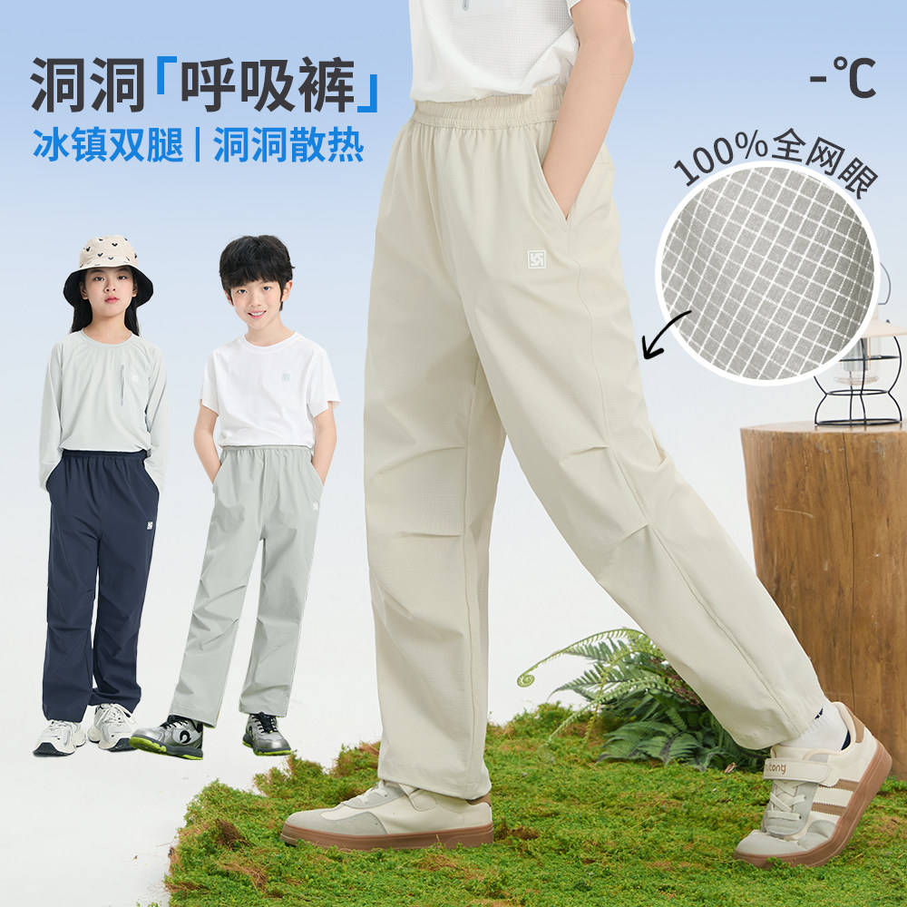 斯博兰帝儿童伞兵裤夏季薄款2026年男童运动速干裤女童长裤子透气