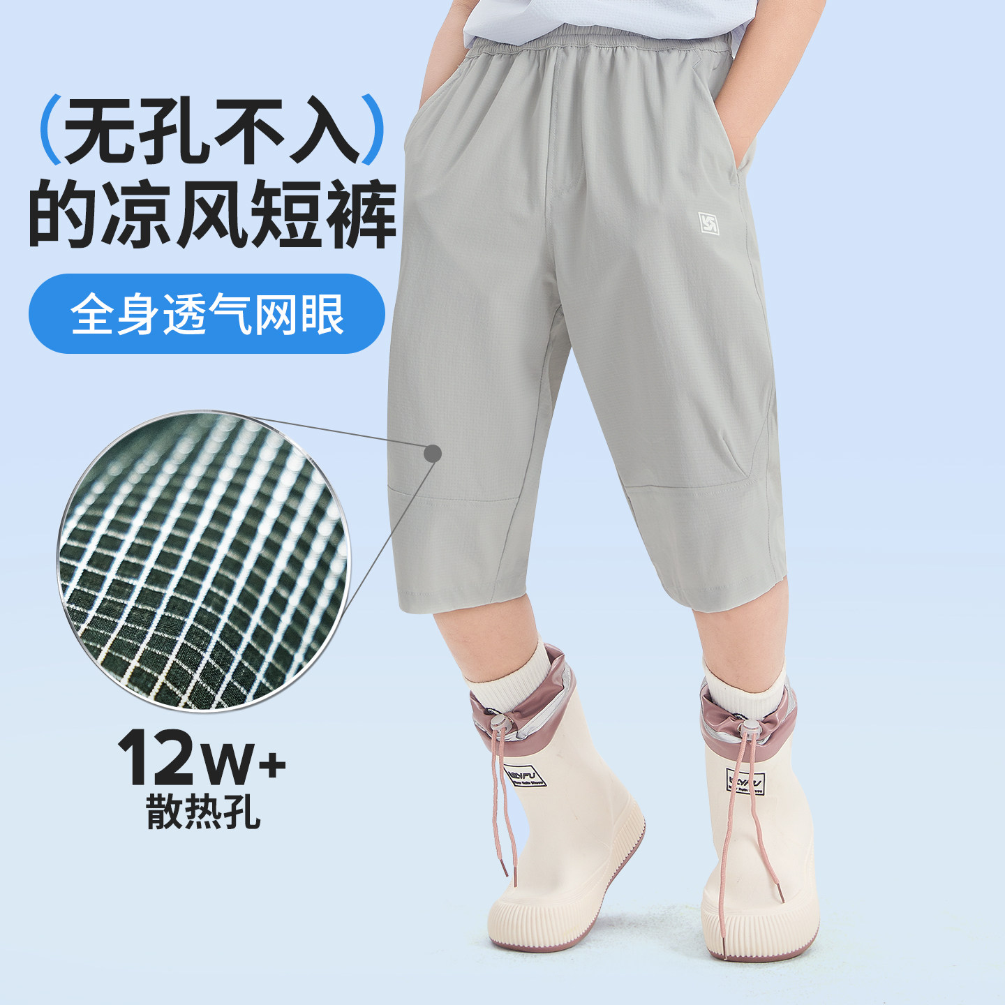 斯博兰帝儿童冰感七分裤夏季薄款