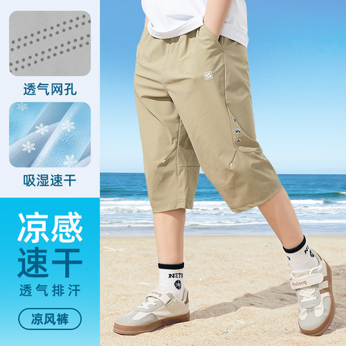 儿童七分裤斯博兰帝超薄速干凉感