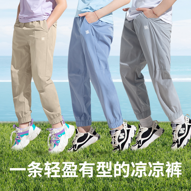 斯博兰帝儿童裤子夏季薄款透气男童冰丝裤运动速干裤子女童防晒裤