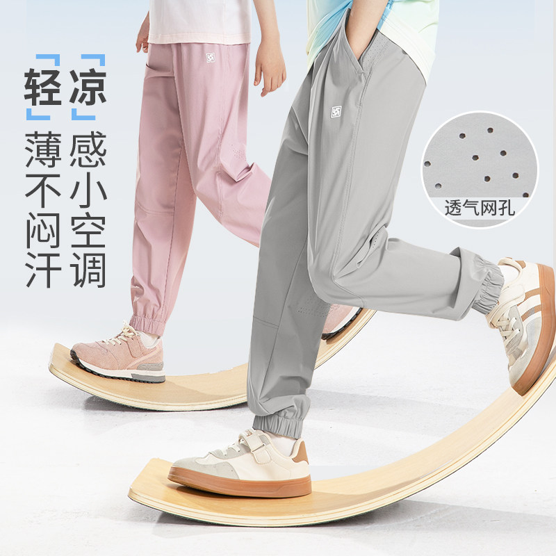 男童夏季长裤薄款女童防晒运动裤吸湿凉感速干夏季儿童裤子