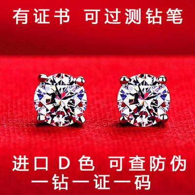 PT950白金莫桑石耳钉真钻石18K铂金高拖耳环男女同款经典四爪