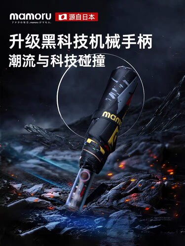 Mamoru迷你大号日本高颜伞个性涂鸦机械晴雨伞加大加厚加固折叠伞