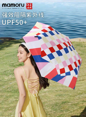 mamoru像素格子黑胶防晒伞防紫外线太阳伞女夏天轻便折叠晴雨两用