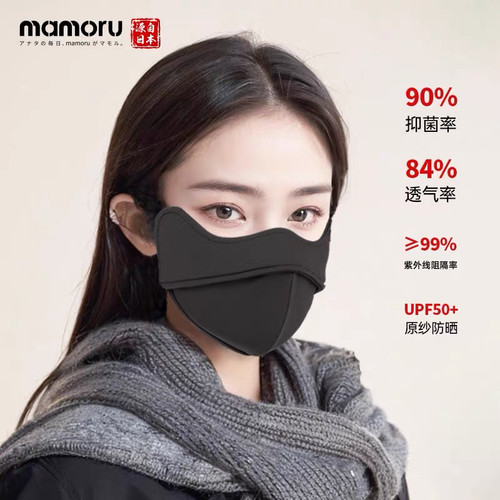 Mamoru保暖口罩女包装秋冬季显瘦防晒遮阳防紫外线防寒防风