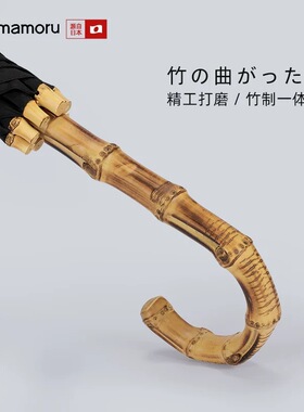 日本Mamoru藤节长柄伞加固加厚晴雨伞男士户外手工复古商务伞