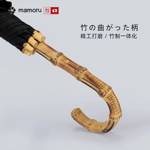 日本Mamoru藤节长柄伞加固加厚晴雨伞男士户外手工复古商务伞