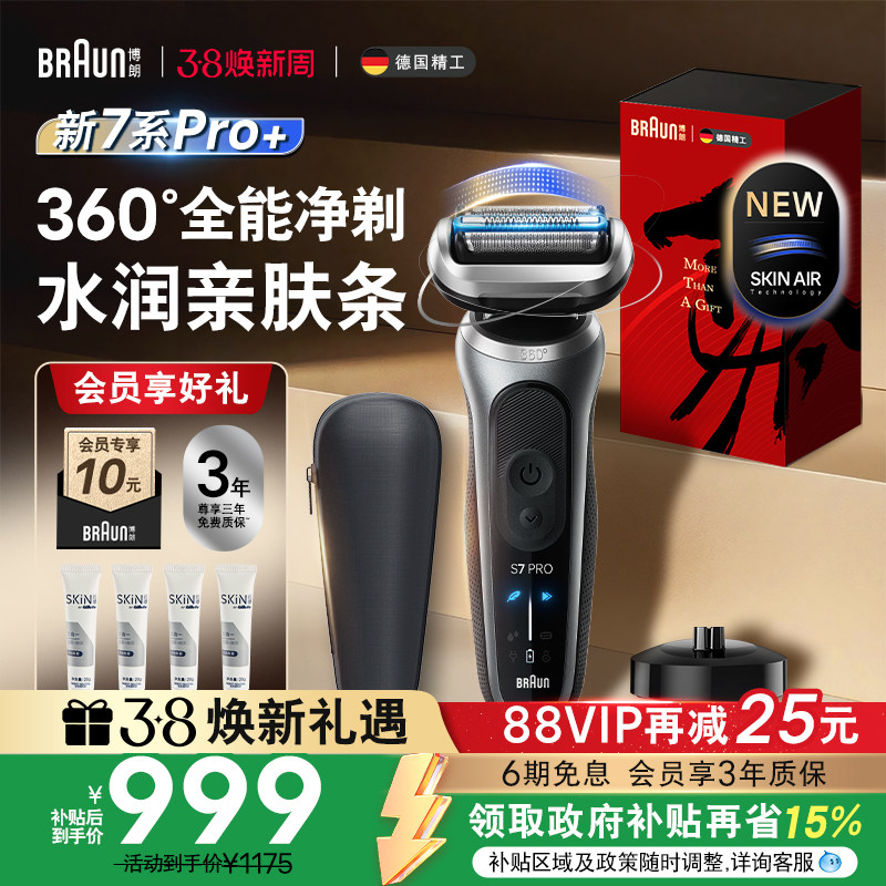 ������������������Ʒ7ϵPro+73-G80010cs�綯���뵶��Яˮϴ ����Ծ�·桹 ���