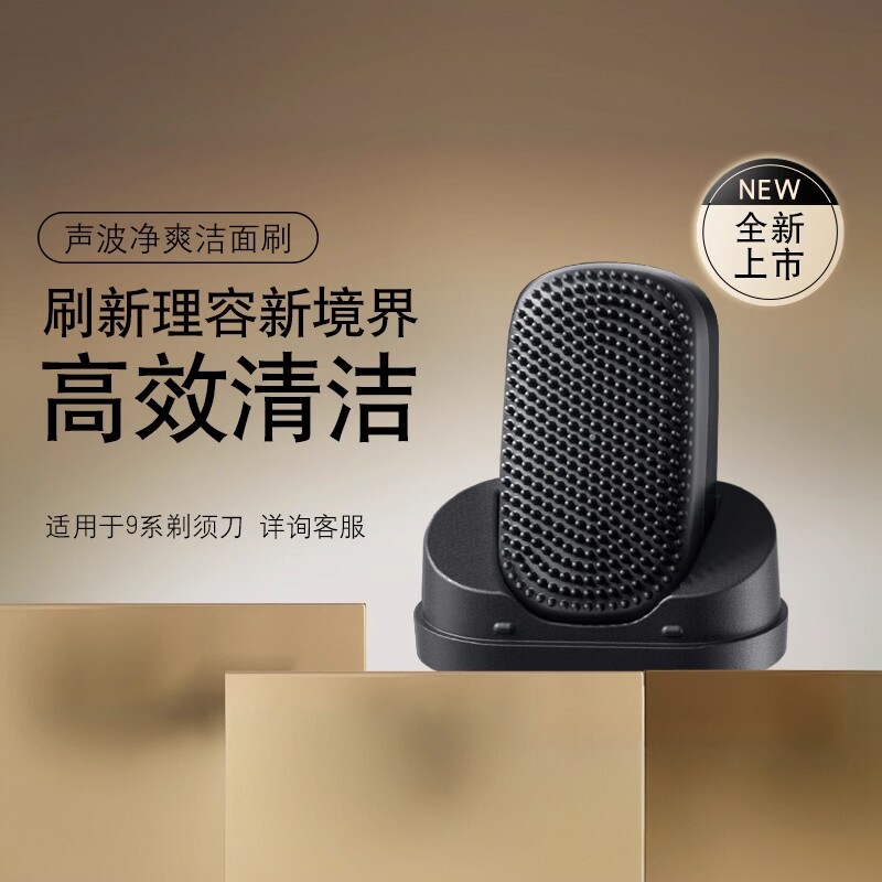 德国Braun博朗男士电动剃须刀94PS声波净爽洁面刷 适用刀头正品