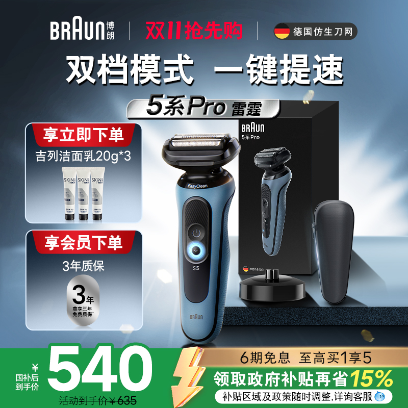 快充电动剃须刀往复式
