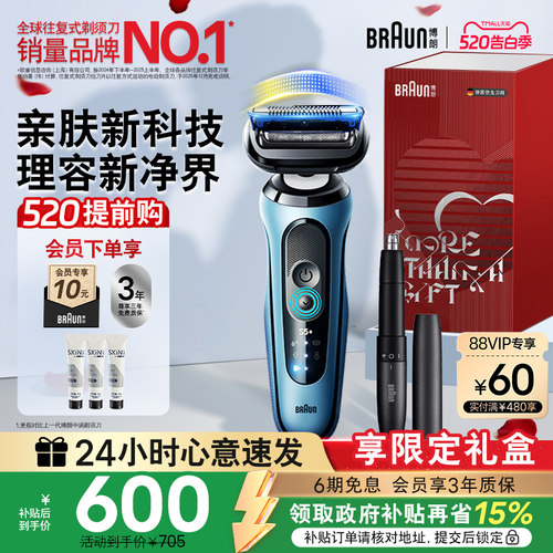 快充电动剃须刀刮胡刀