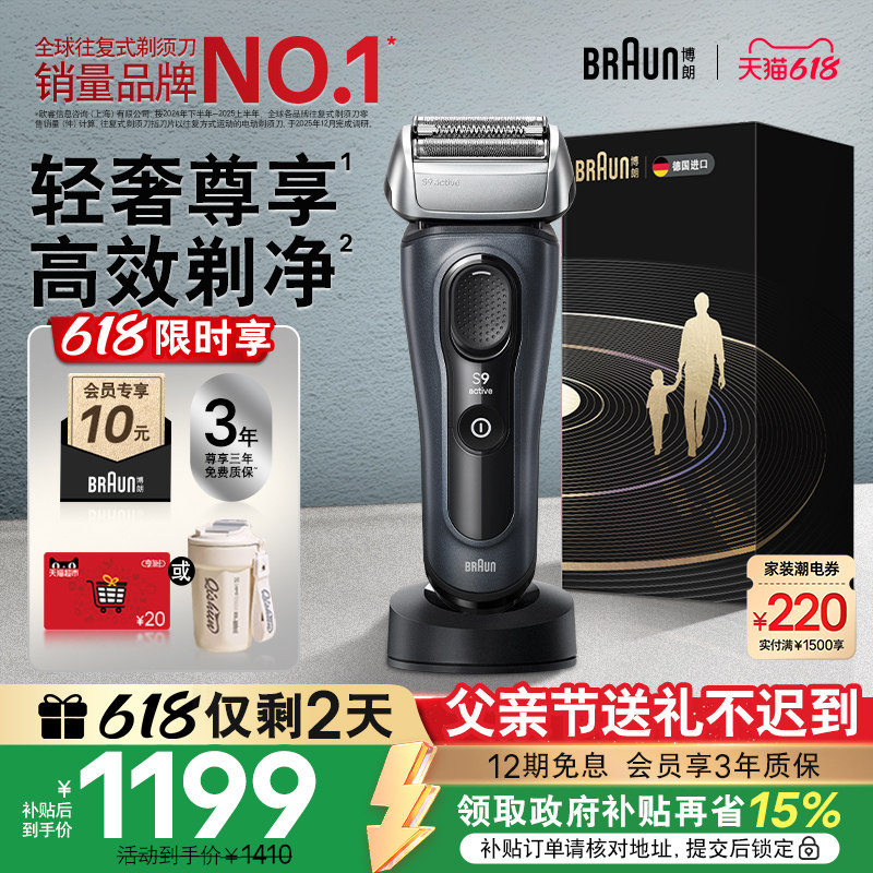 【父亲节礼物】博朗官方9系跃动版9013s电动剃须刀便携式刮胡刀 - 实物图