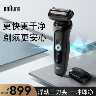 博朗新5系pro 1200男士电动剃须刀 全身水洗便携送男友礼物刮胡刀