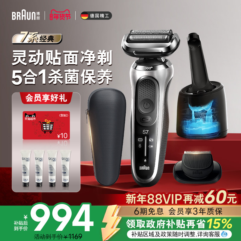 ��������������������7ϵ7200cc�綯���뵶����ʽ��Я�κ������� 993.65Ԫ(������)