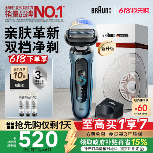 【政府补贴】新品5系Pro轻享单刀
