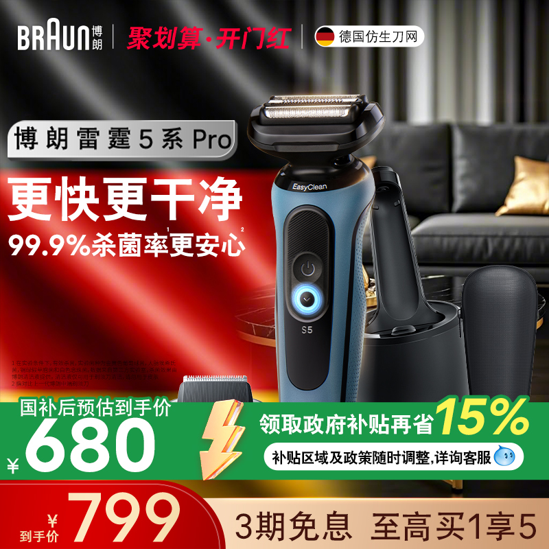 快充电动剃须刀刮胡刀