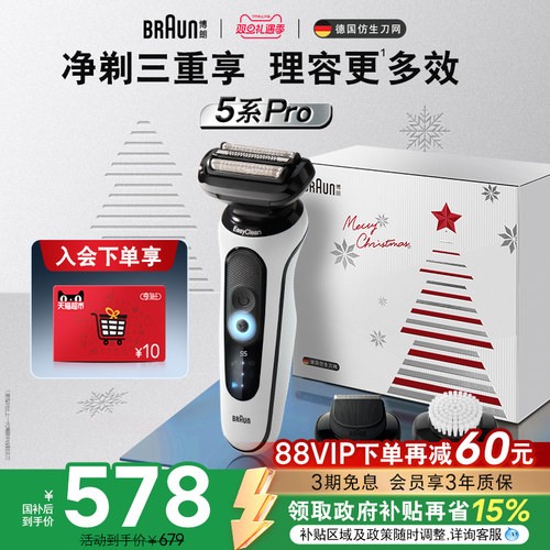 快充博朗电动剃须刀全身水洗