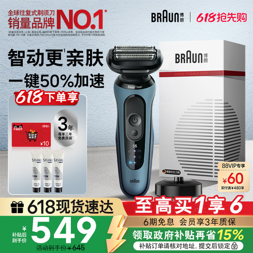 快充电动剃须刀往复式