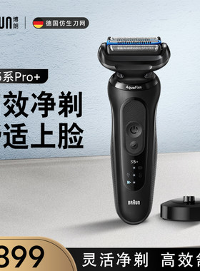 博朗新5系53-N20010cs进口电动黑剃须刀往复式胡须刀男式刮胡刀