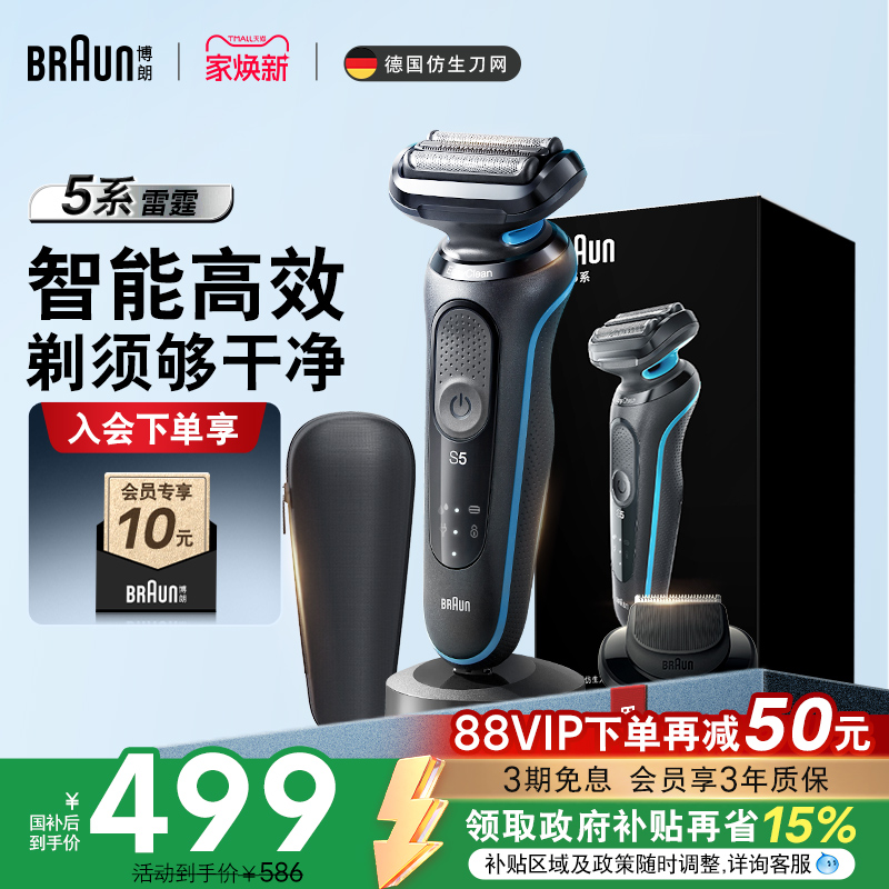 快充电动剃须刀刮胡刀