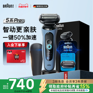 A4000cs 博朗雷霆5系pro 54B往复电动刮胡刀圣诞礼物 政府补贴