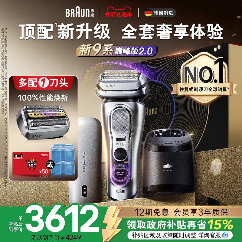 ����������������9ϵ�綯���뵶����ʽ�κ�����Я9777+96M���� ����Ծ�·桹��� 3611.65Ԫ(������)