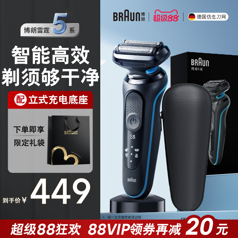 电动剃须刀快充刮胡刀