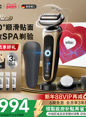 【情人节礼物】博朗雷霆7系pro-4320vs电动剃须刀往复式便携水洗