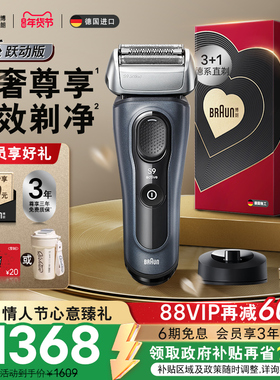 【情人节礼物】博朗9系跃动版9013s电动剃须刀便携刮胡刀送男友